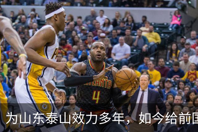 为山东泰山效力多年，如今给前国脚庄毅打工，把老东家告上法庭